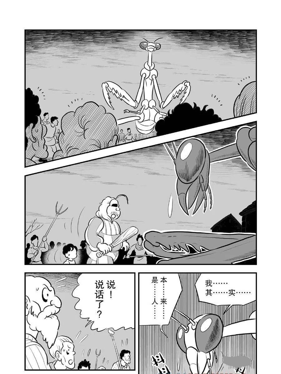 第231话
