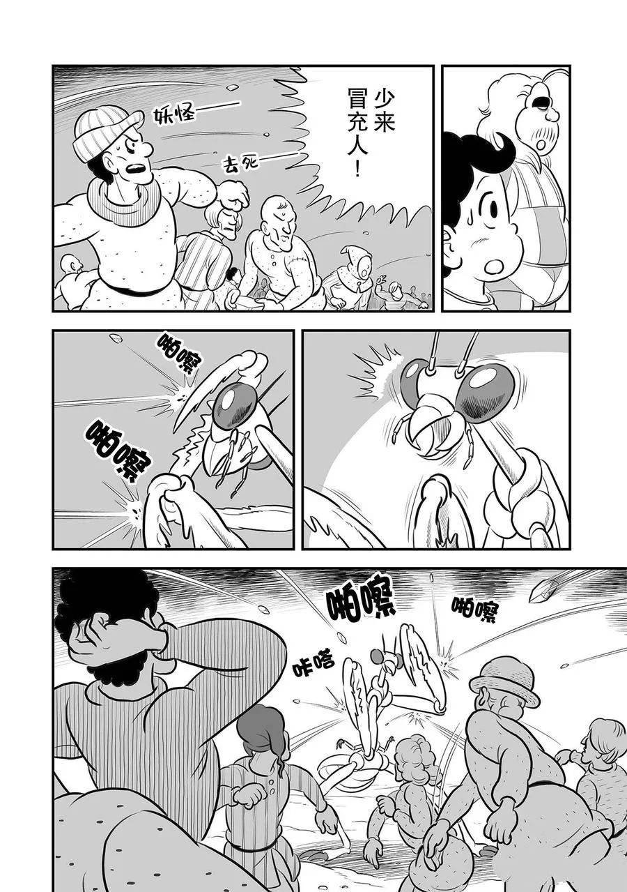 第231话