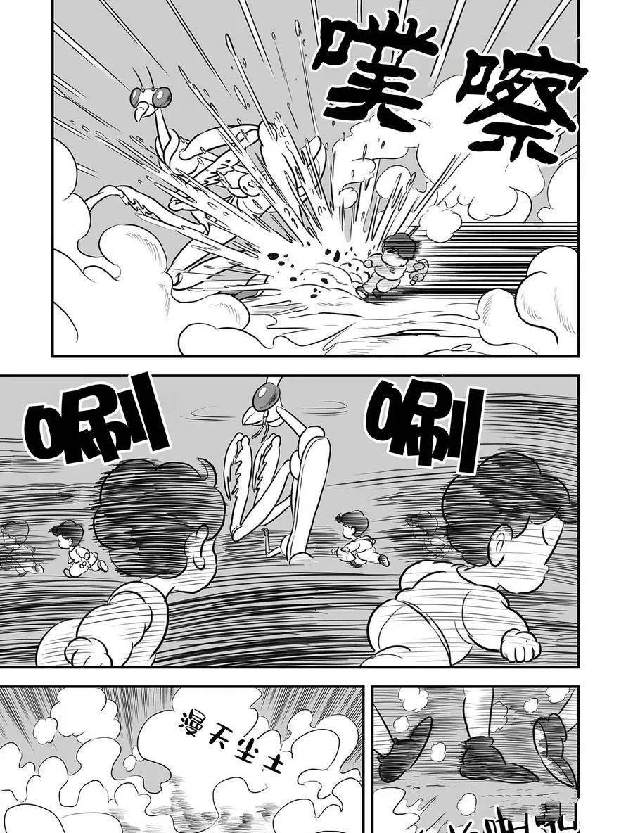 第231话