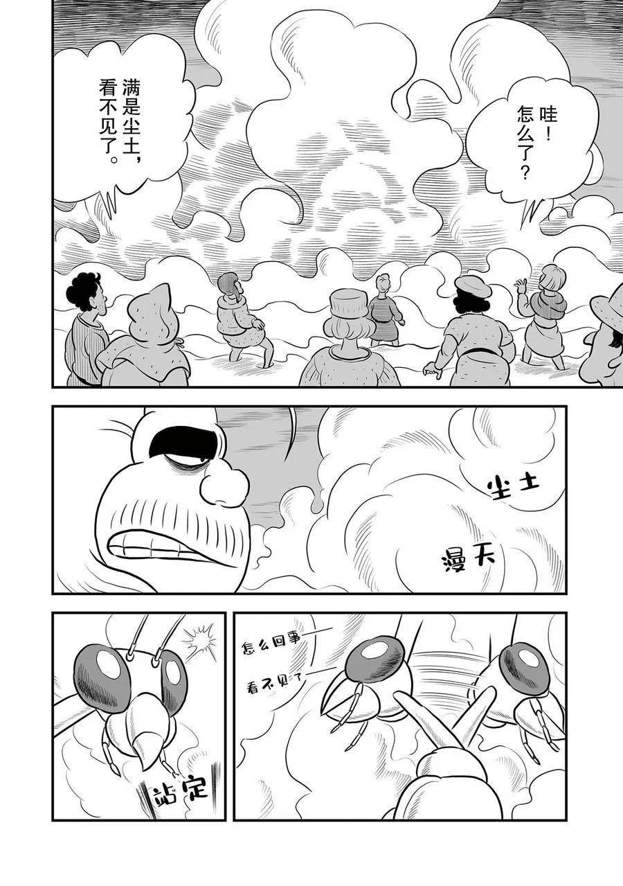 第231话