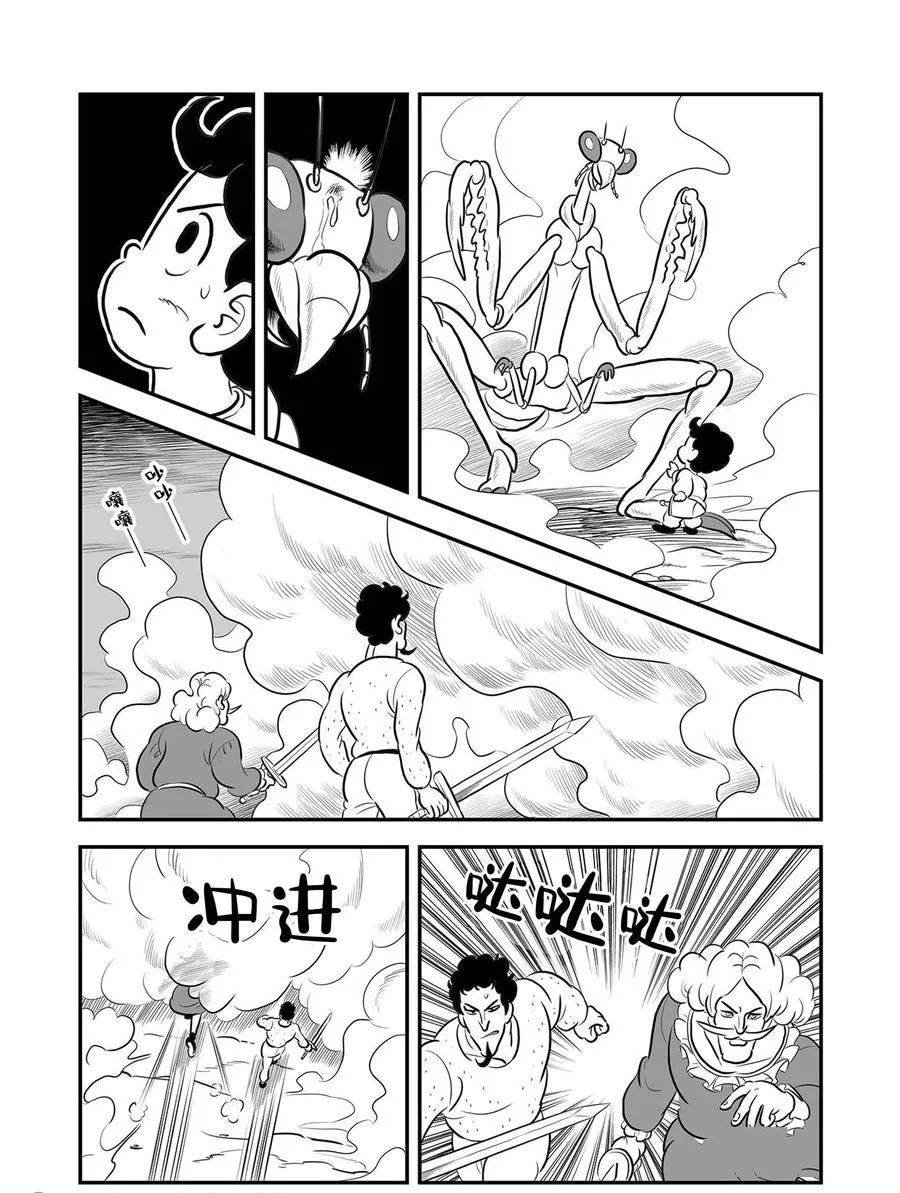 第231话
