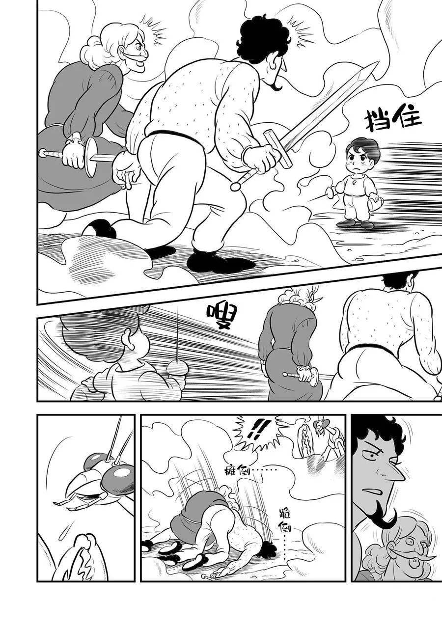 第231话