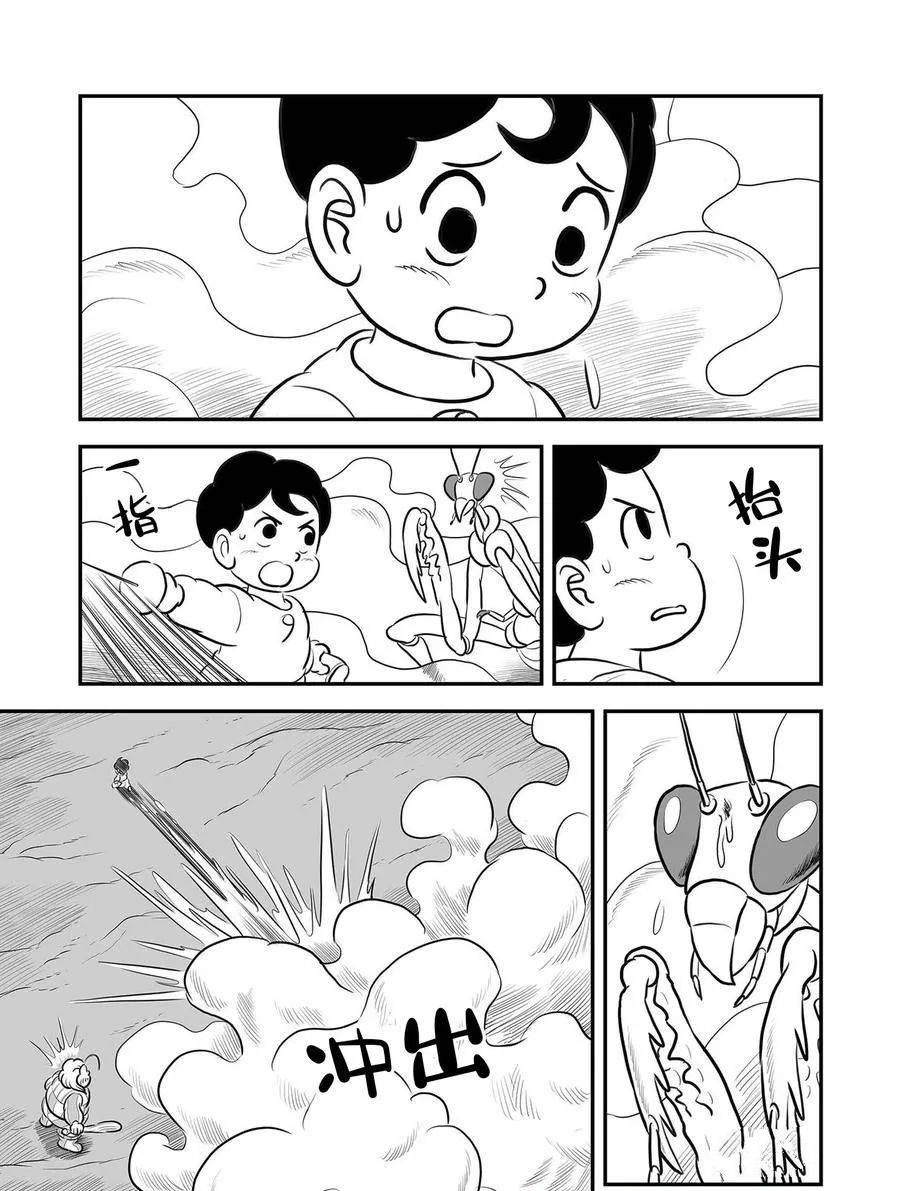 第231话