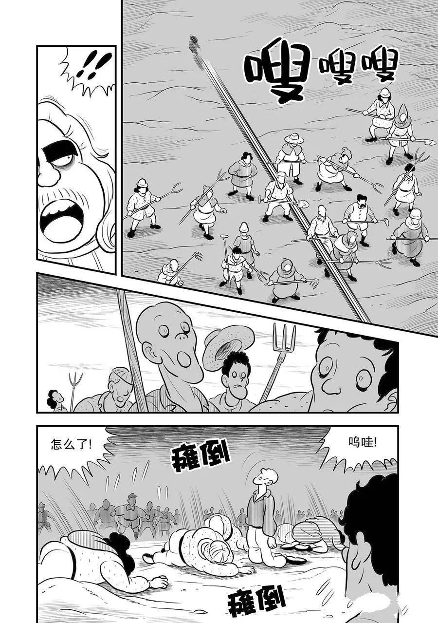 第231话
