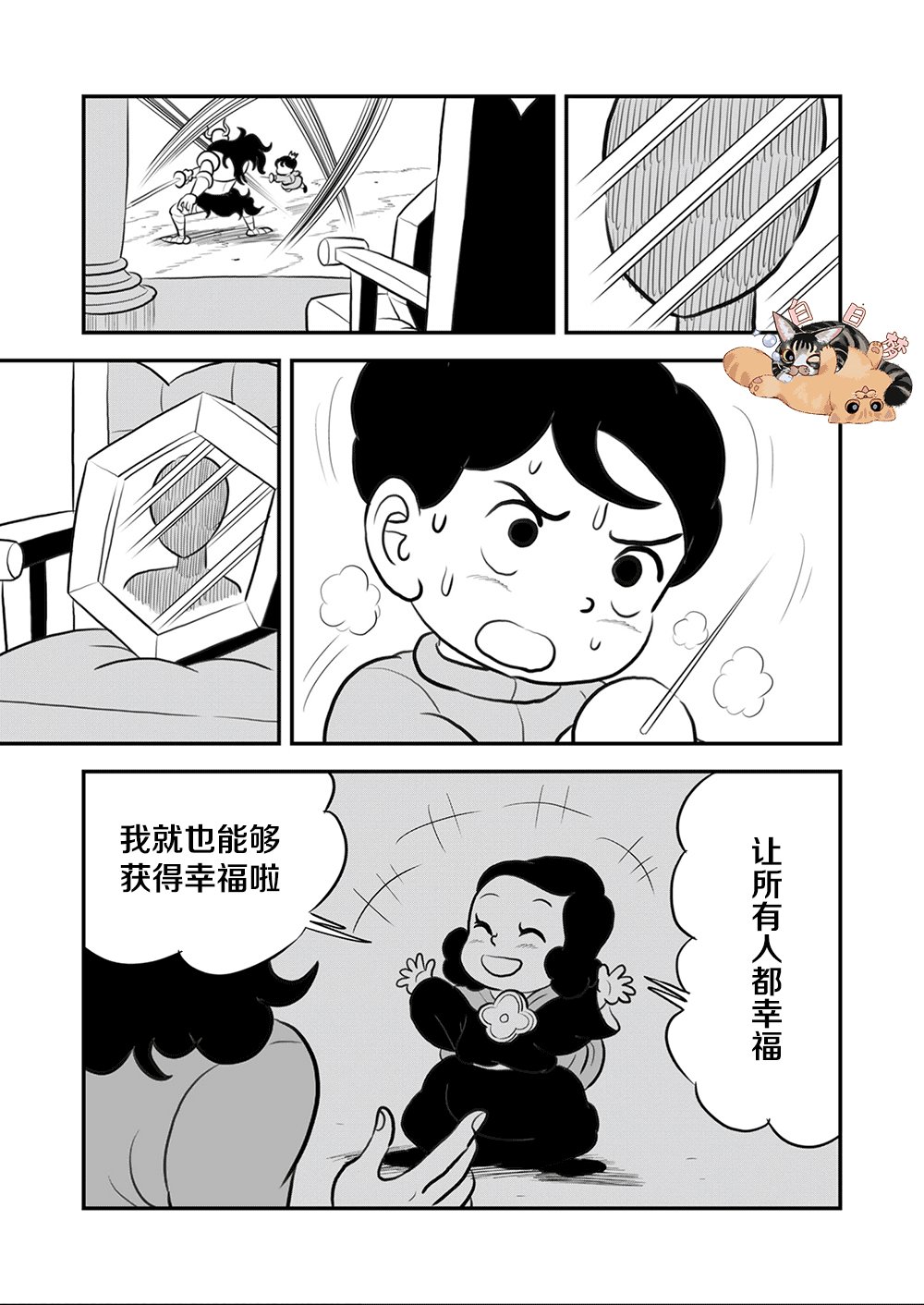 第110话