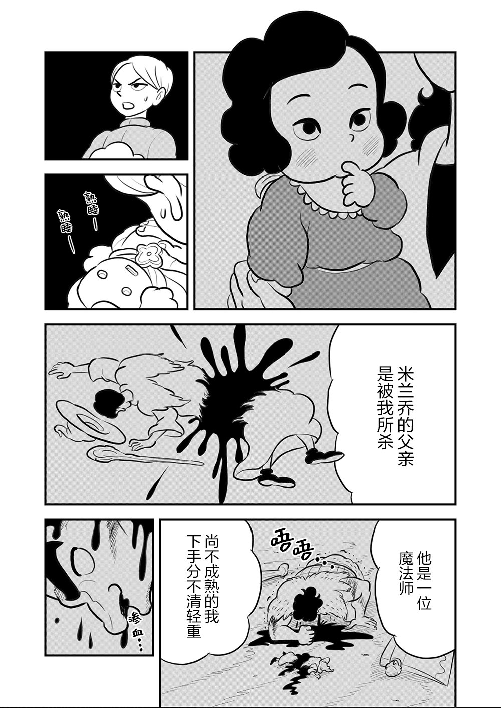 第112话