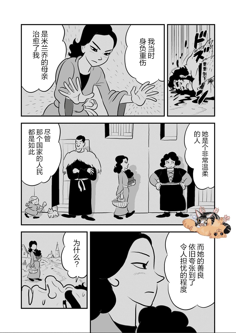 第112话