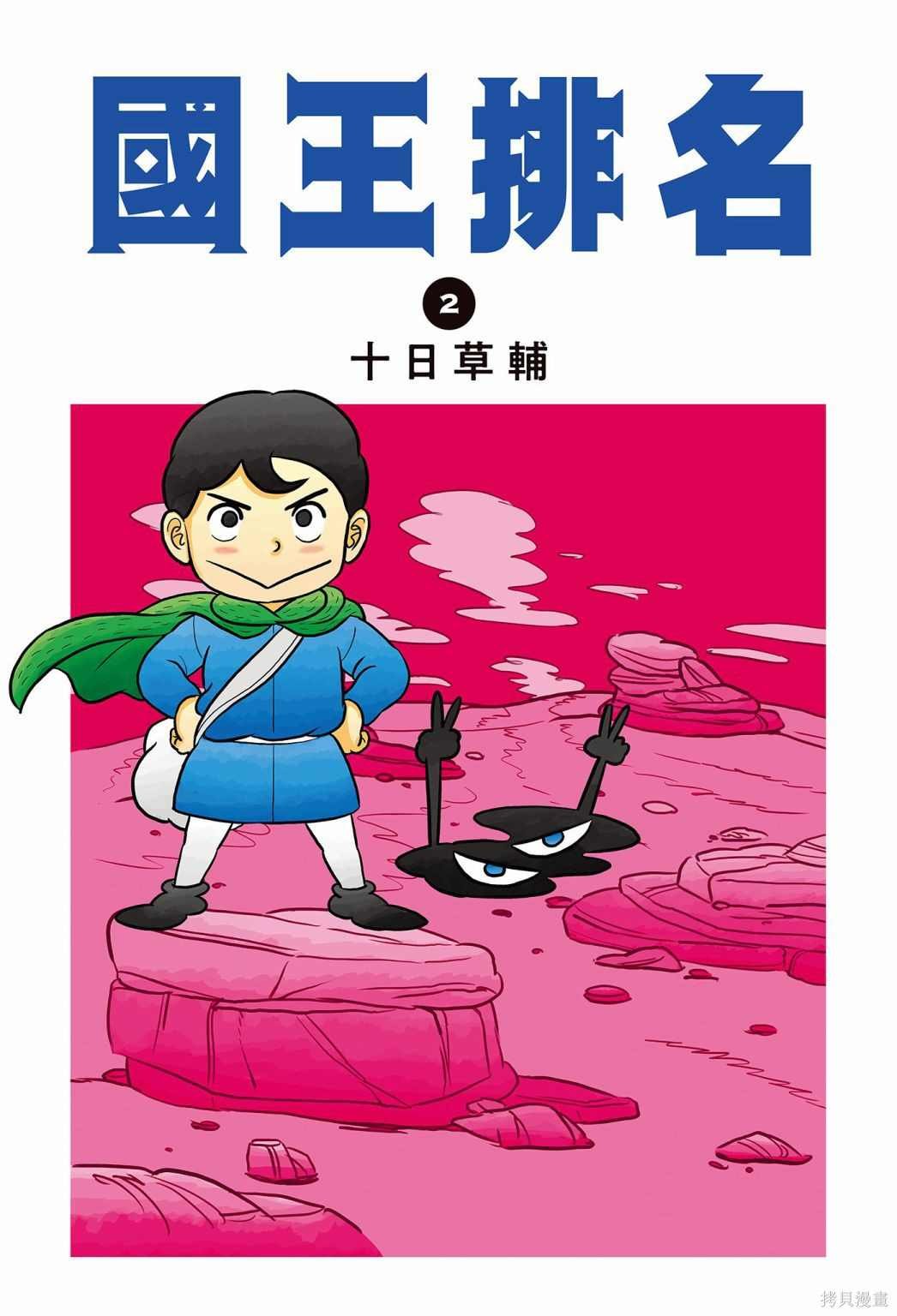 第2卷