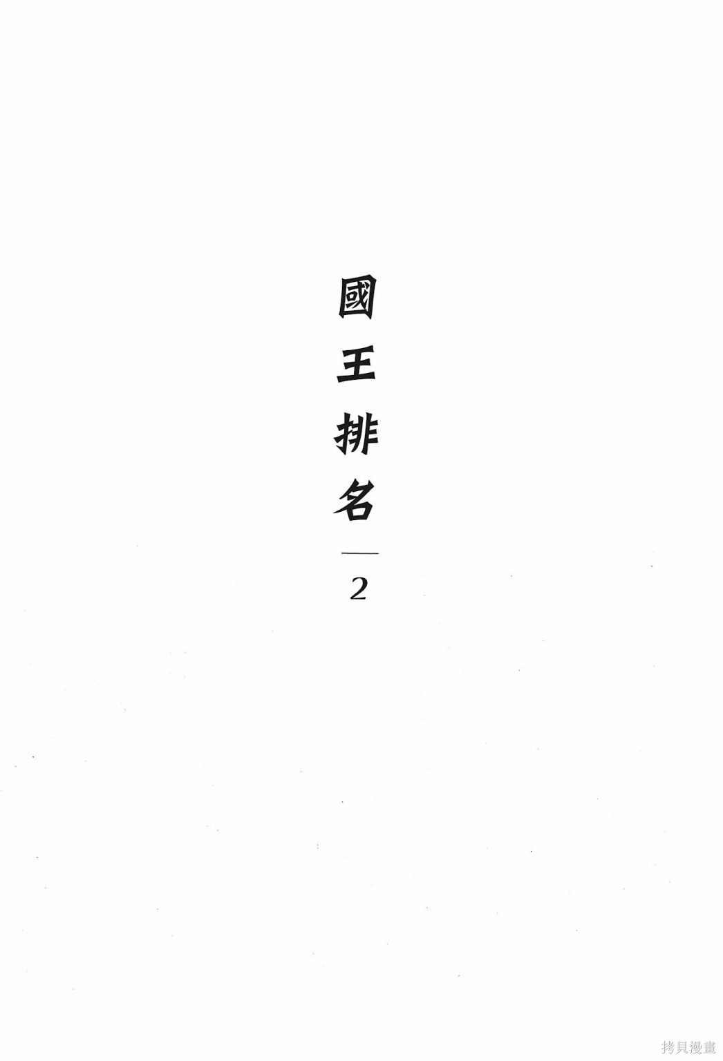 第2卷