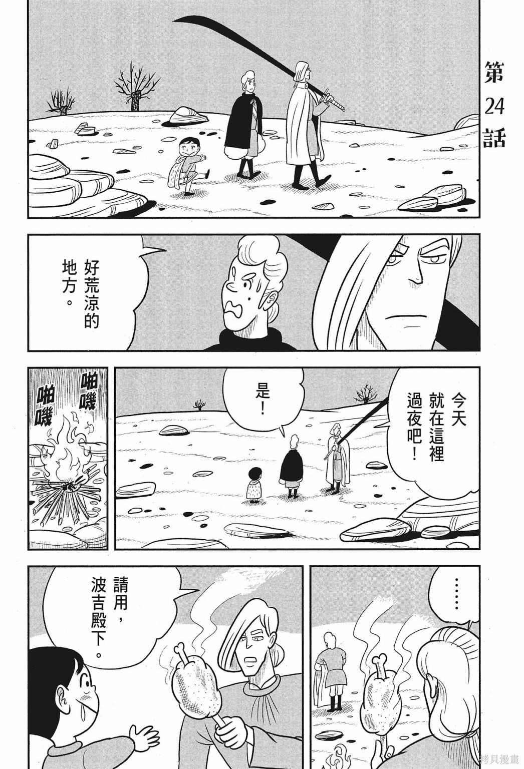 第2卷