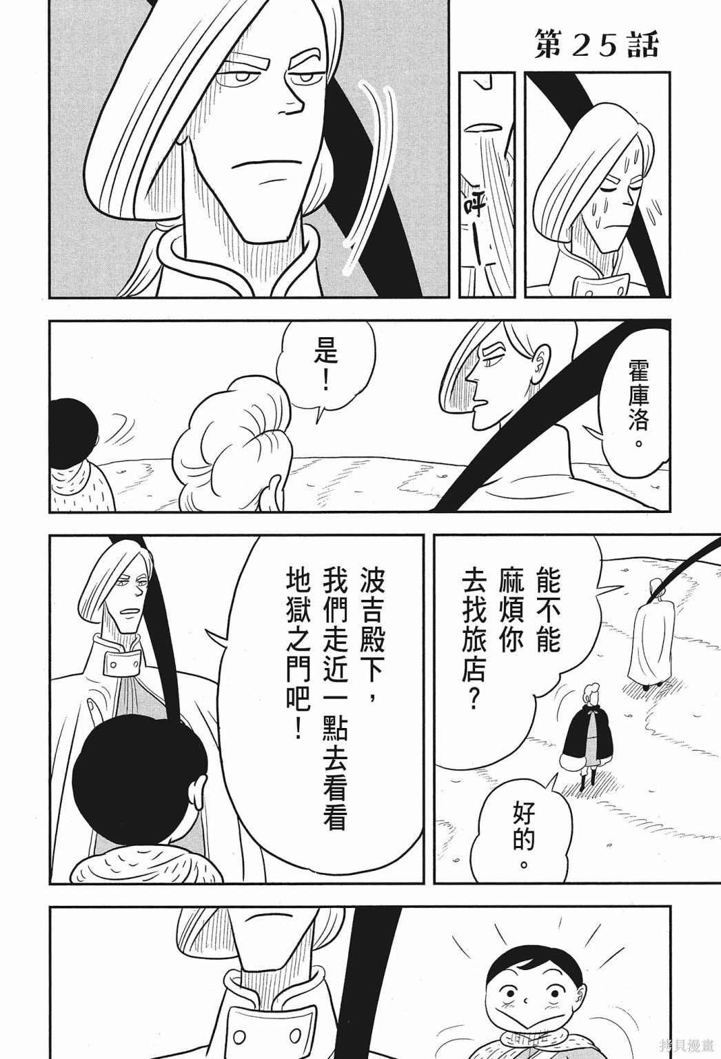 第2卷