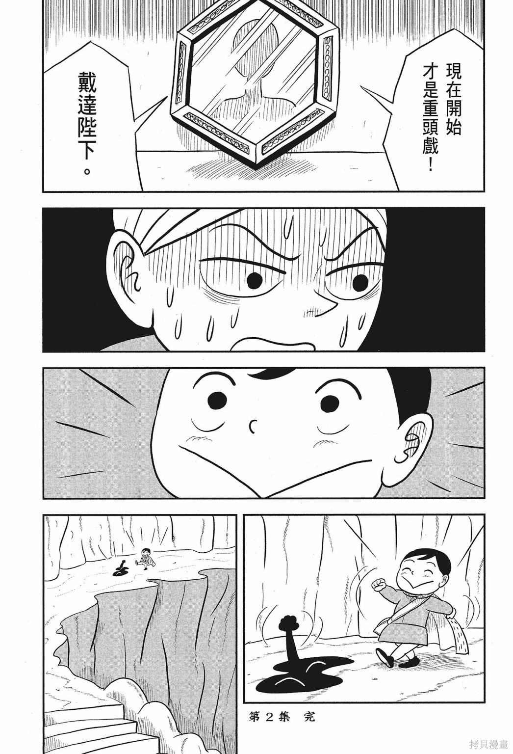 第2卷
