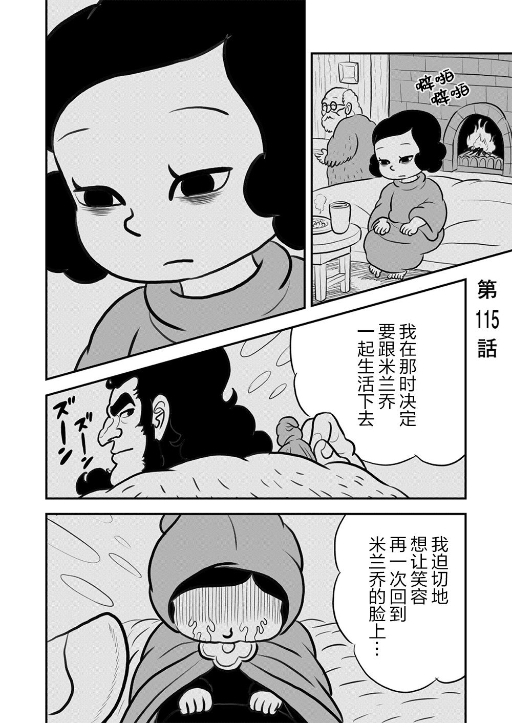 第115话