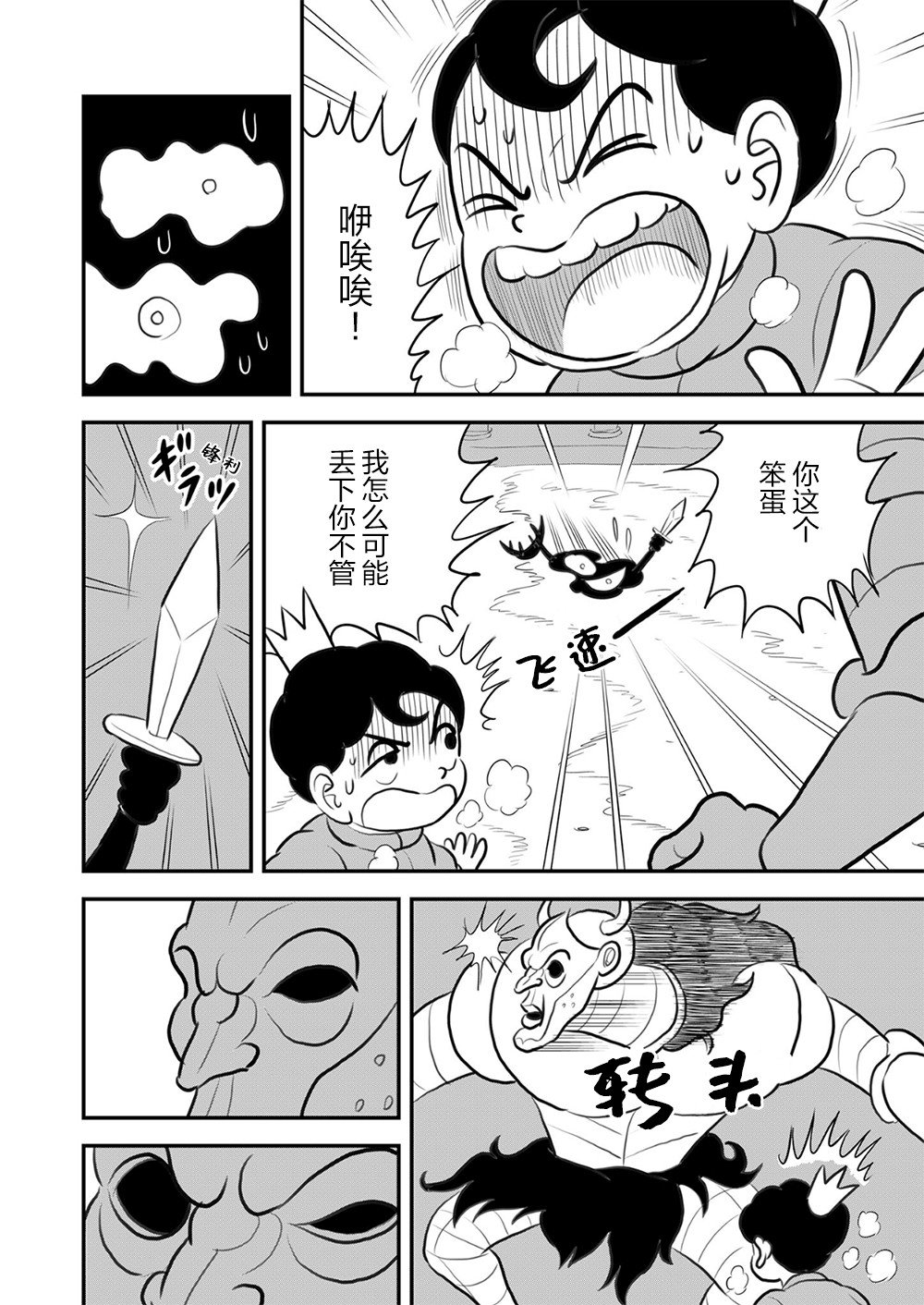 第115话