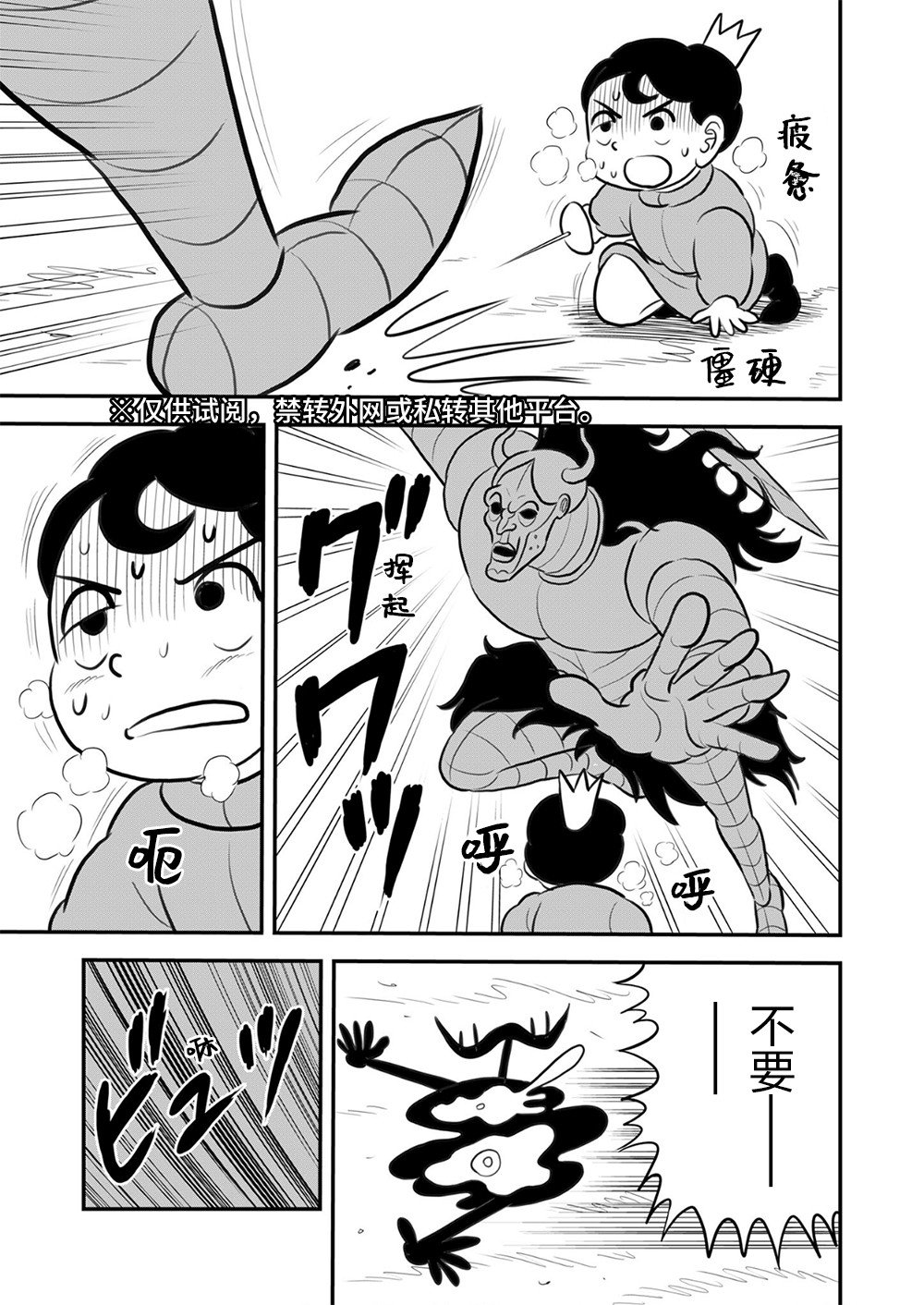 第115话