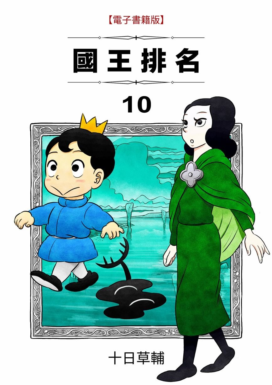 第118话