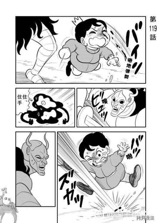 第119话 试看版