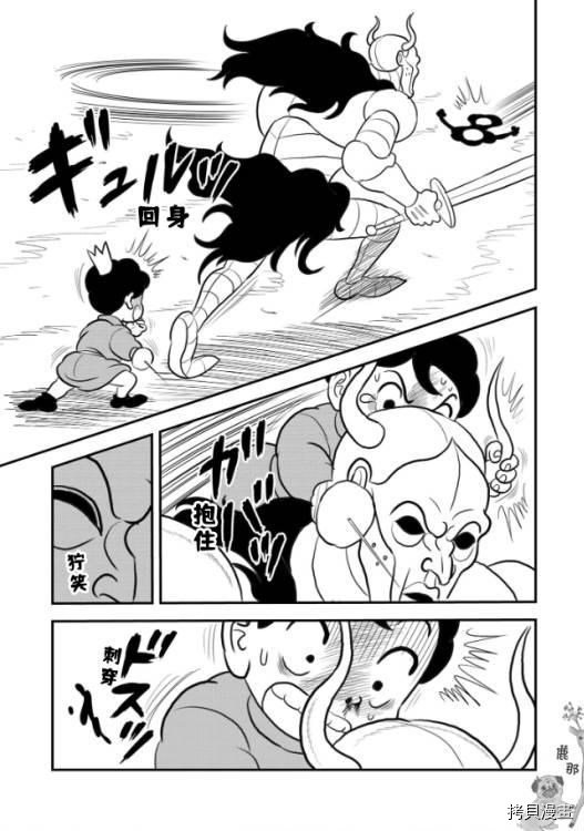 第119话 试看版