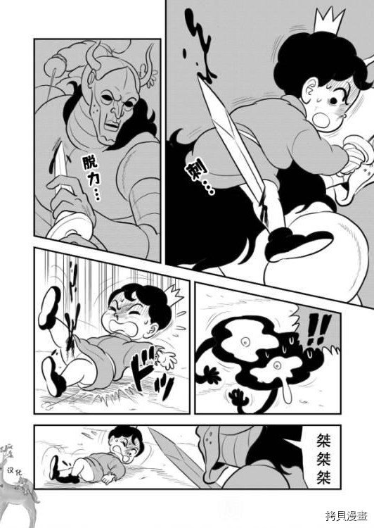 第119话 试看版