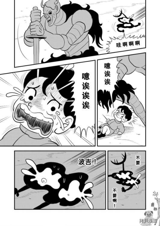 第119话 试看版