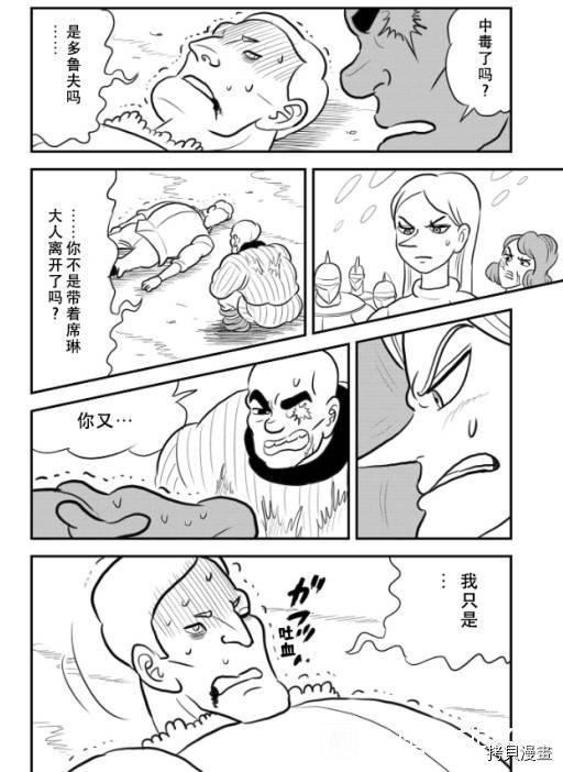 第119话 试看版