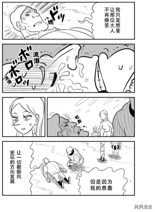 第119话 试看版