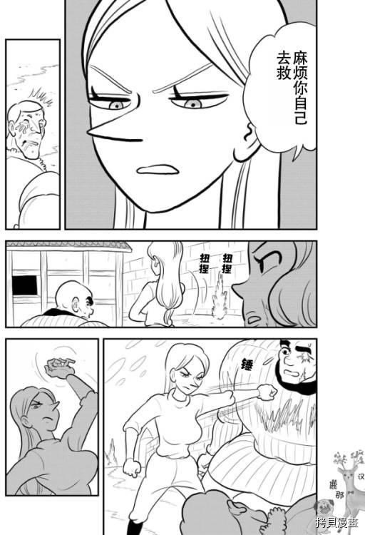 第119话 试看版