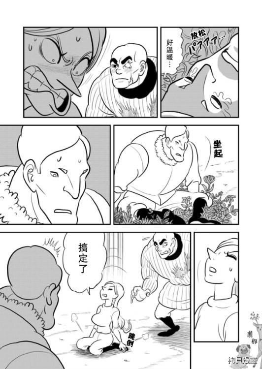 第119话 试看版