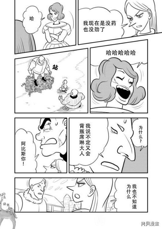 第119话 试看版