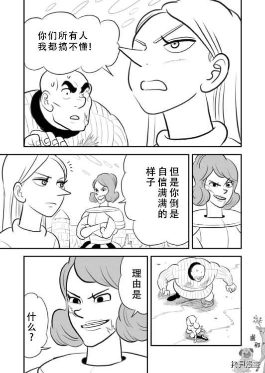 第119话 试看版