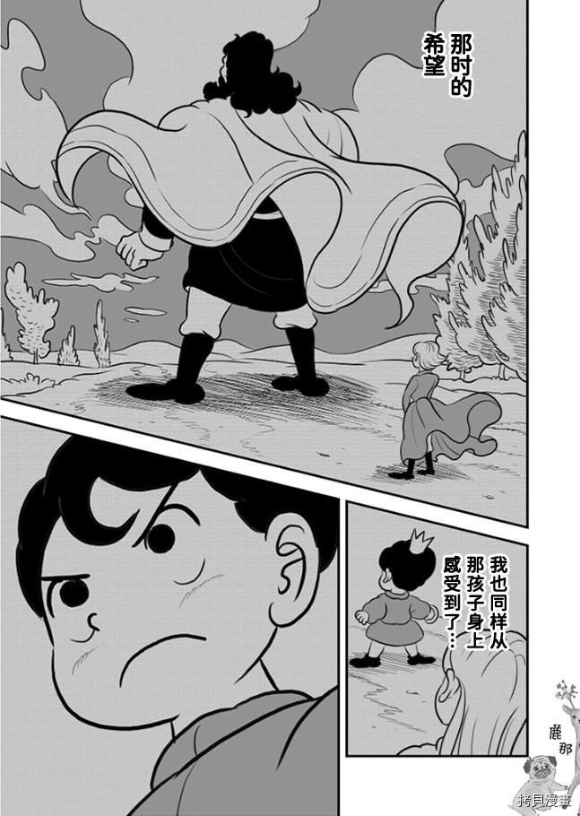 第120话 试看版