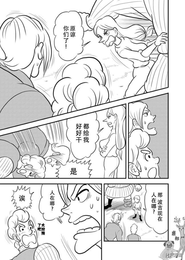 第120话 试看版