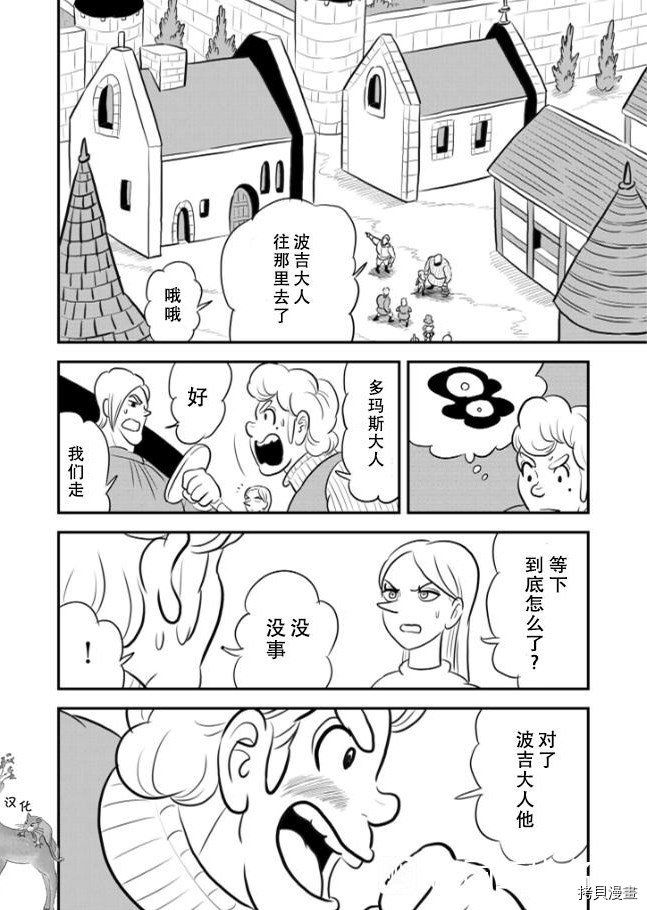 第120话 试看版