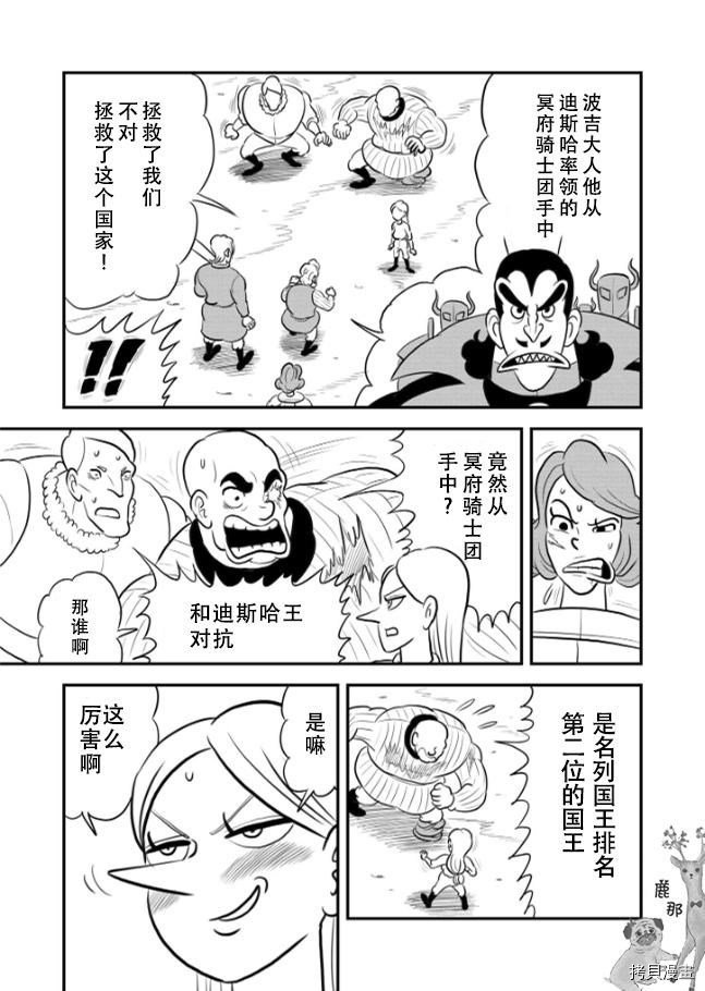 第120话 试看版