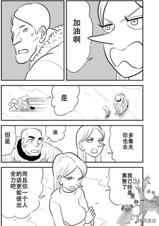 第120话 试看版