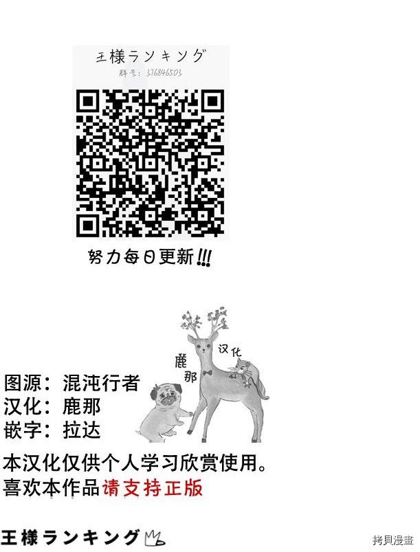 第120话 试看版
