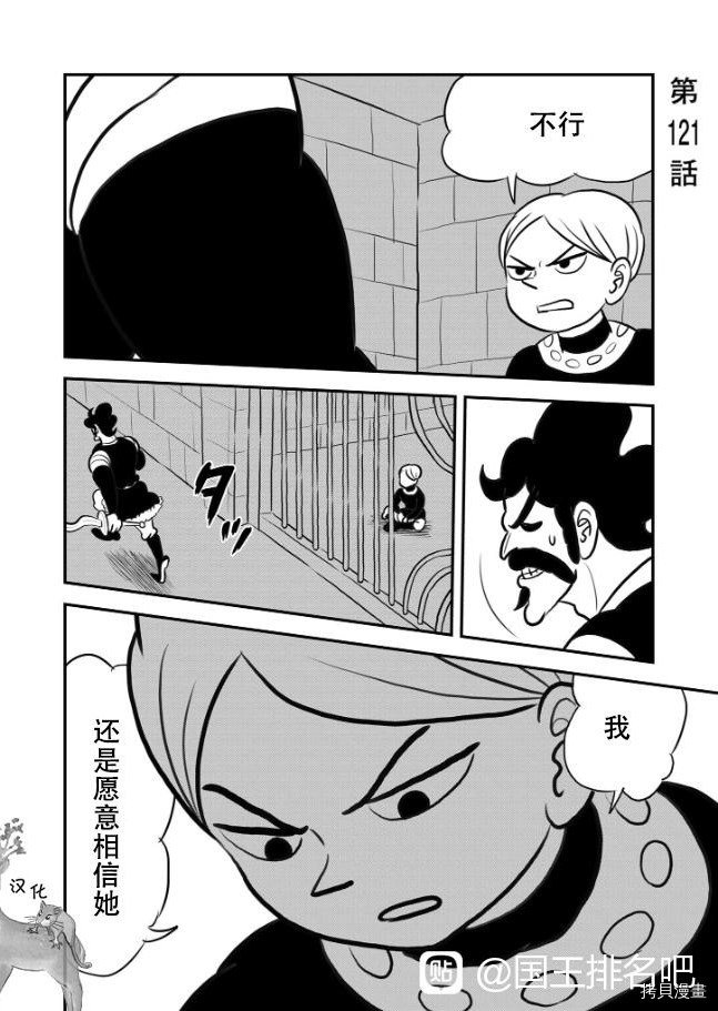 第121话 试看版
