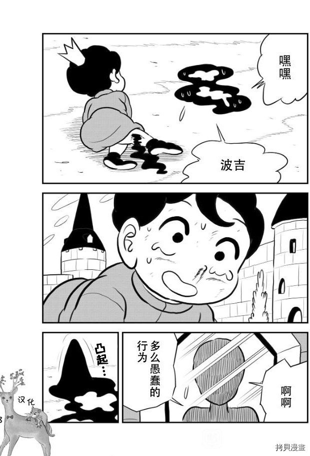 第121话 试看版