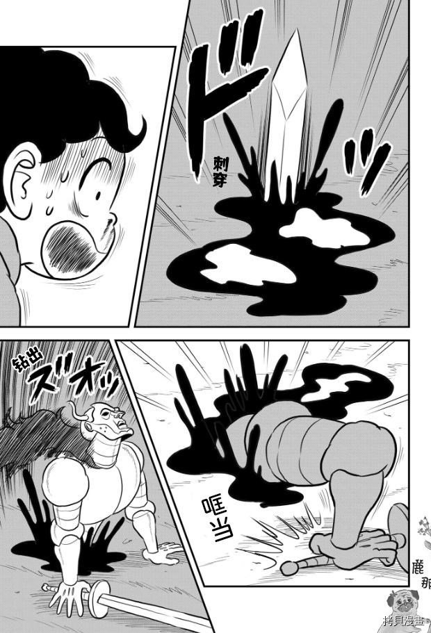 第121话 试看版