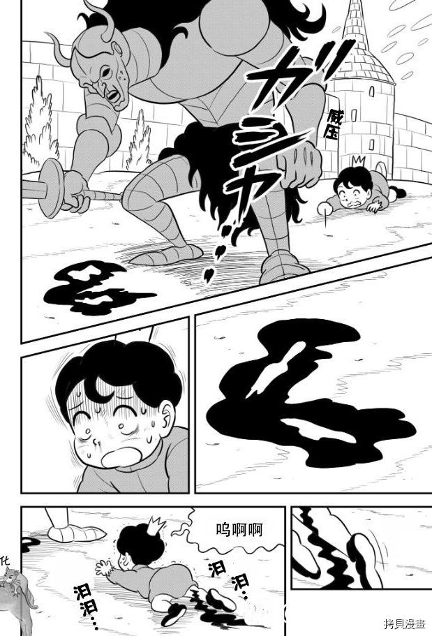 第121话 试看版