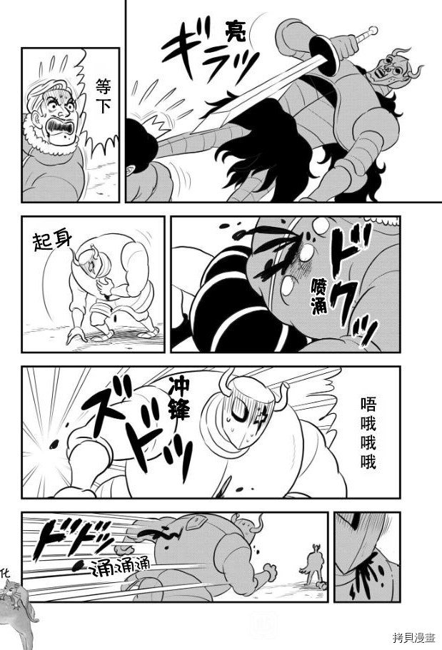 第121话 试看版