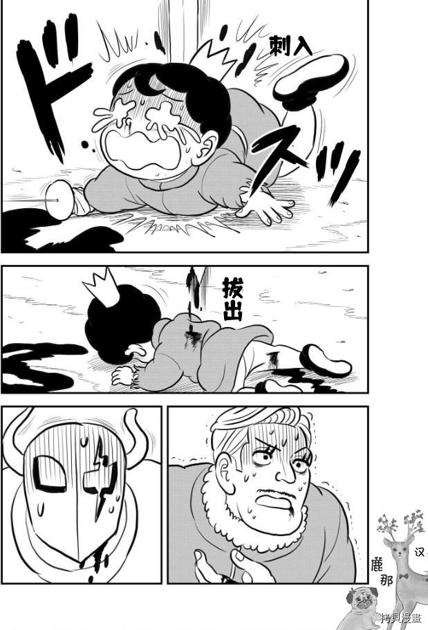 第121话 试看版