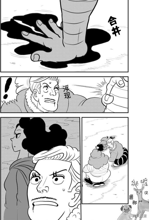 第121话 试看版
