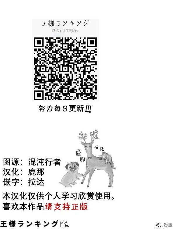 第121话 试看版