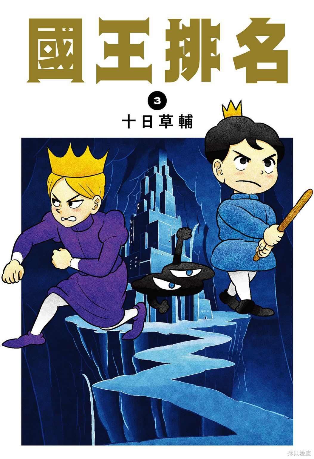 第3卷