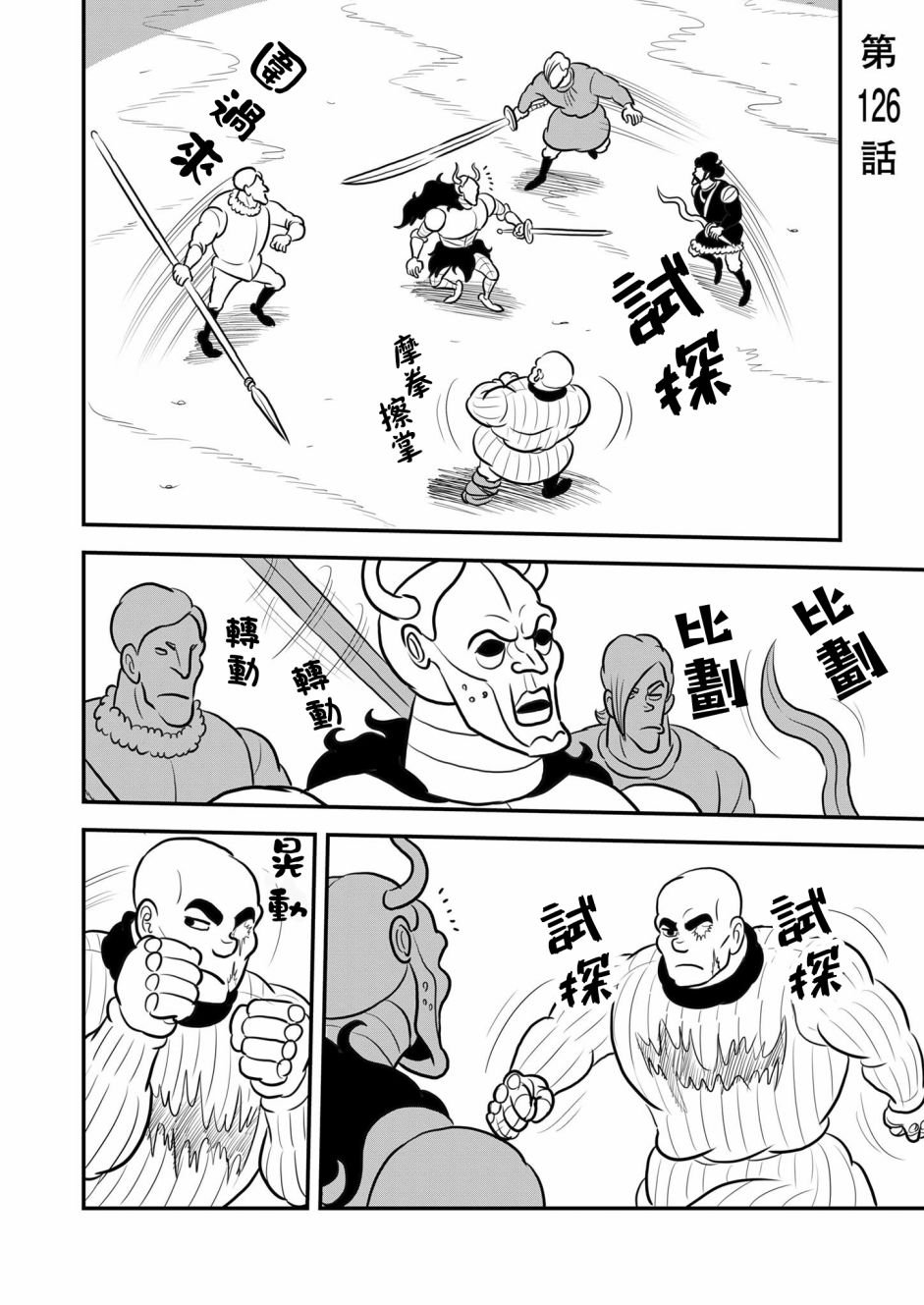 第126话
