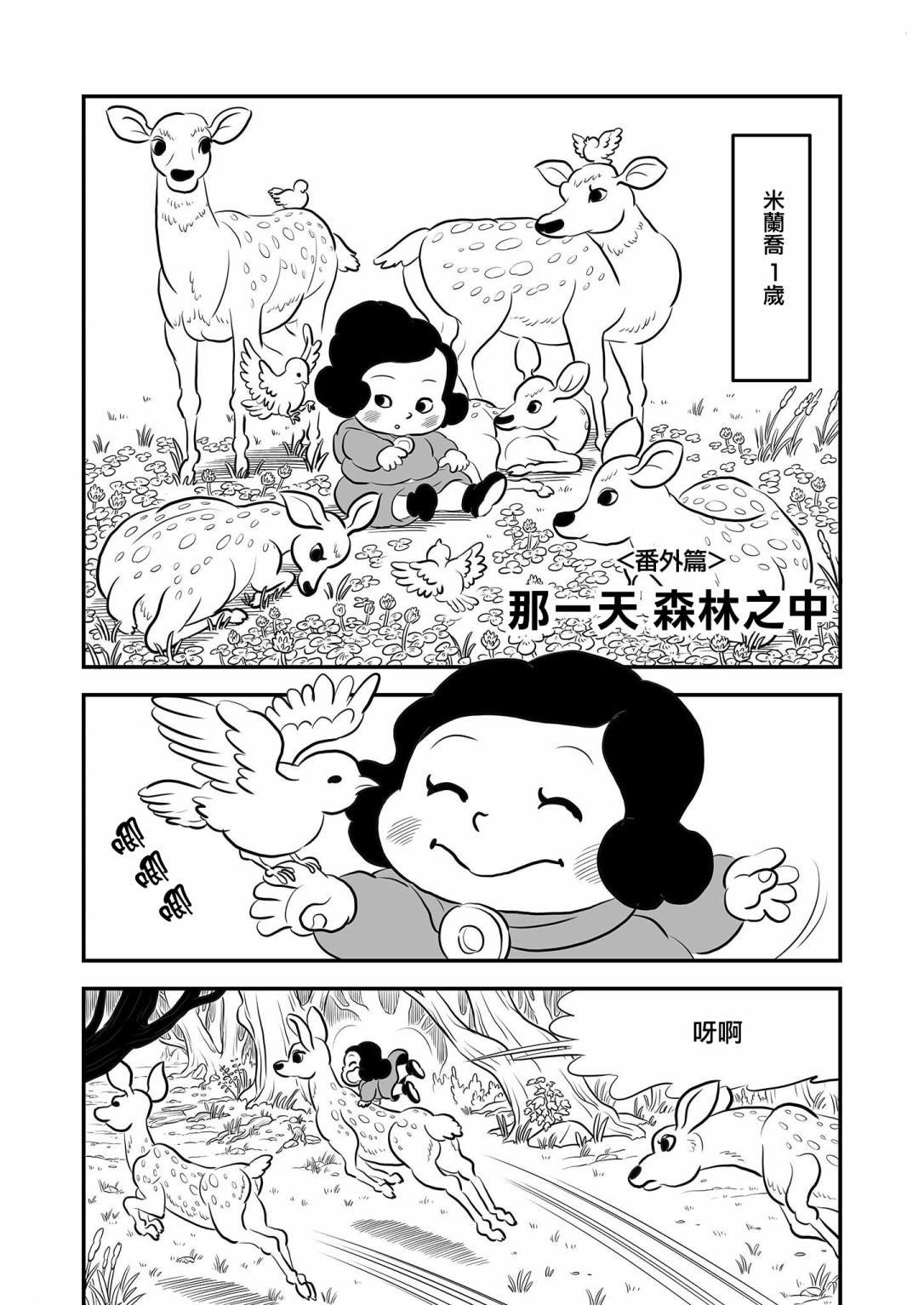 第11卷番外