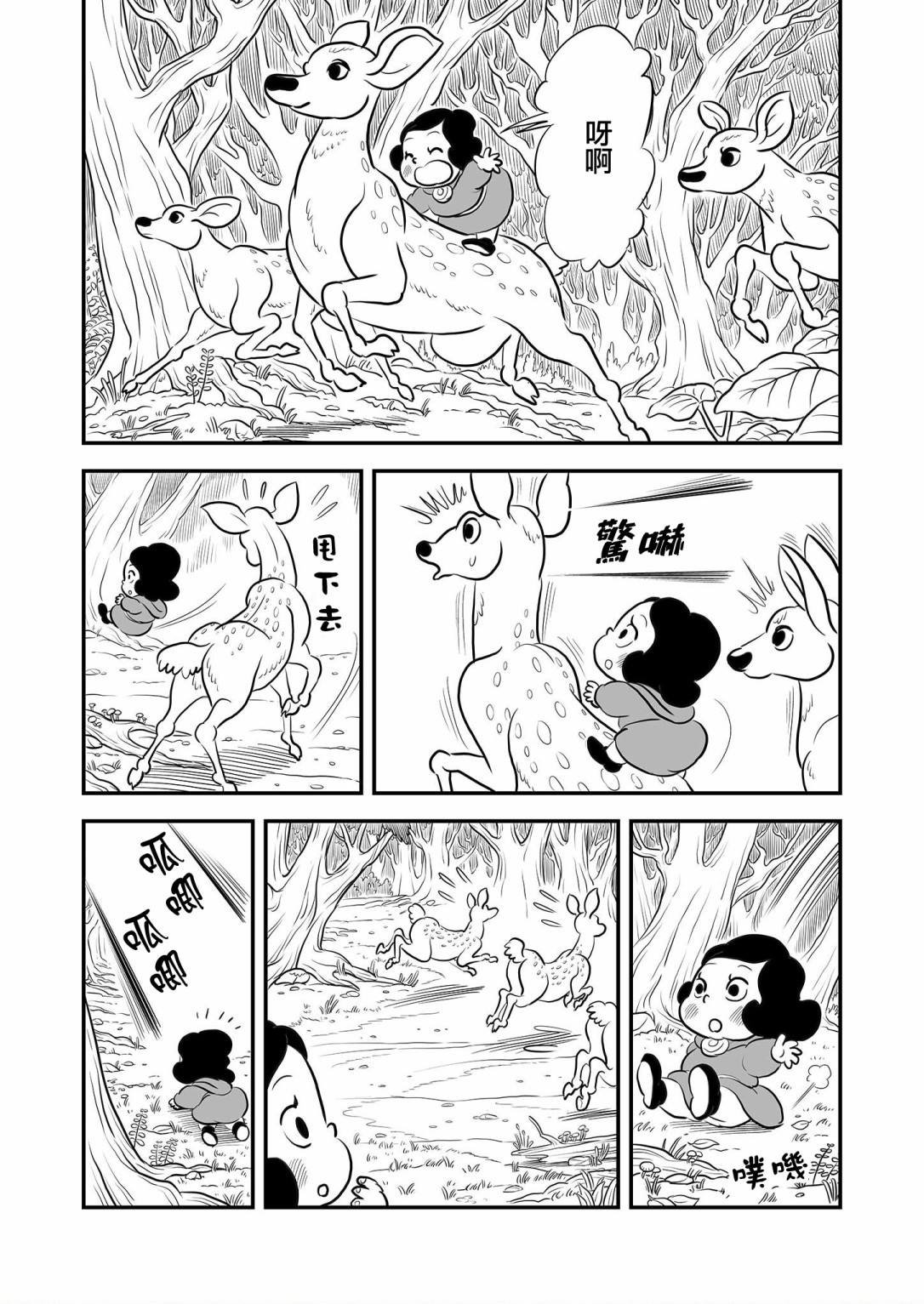 第11卷番外