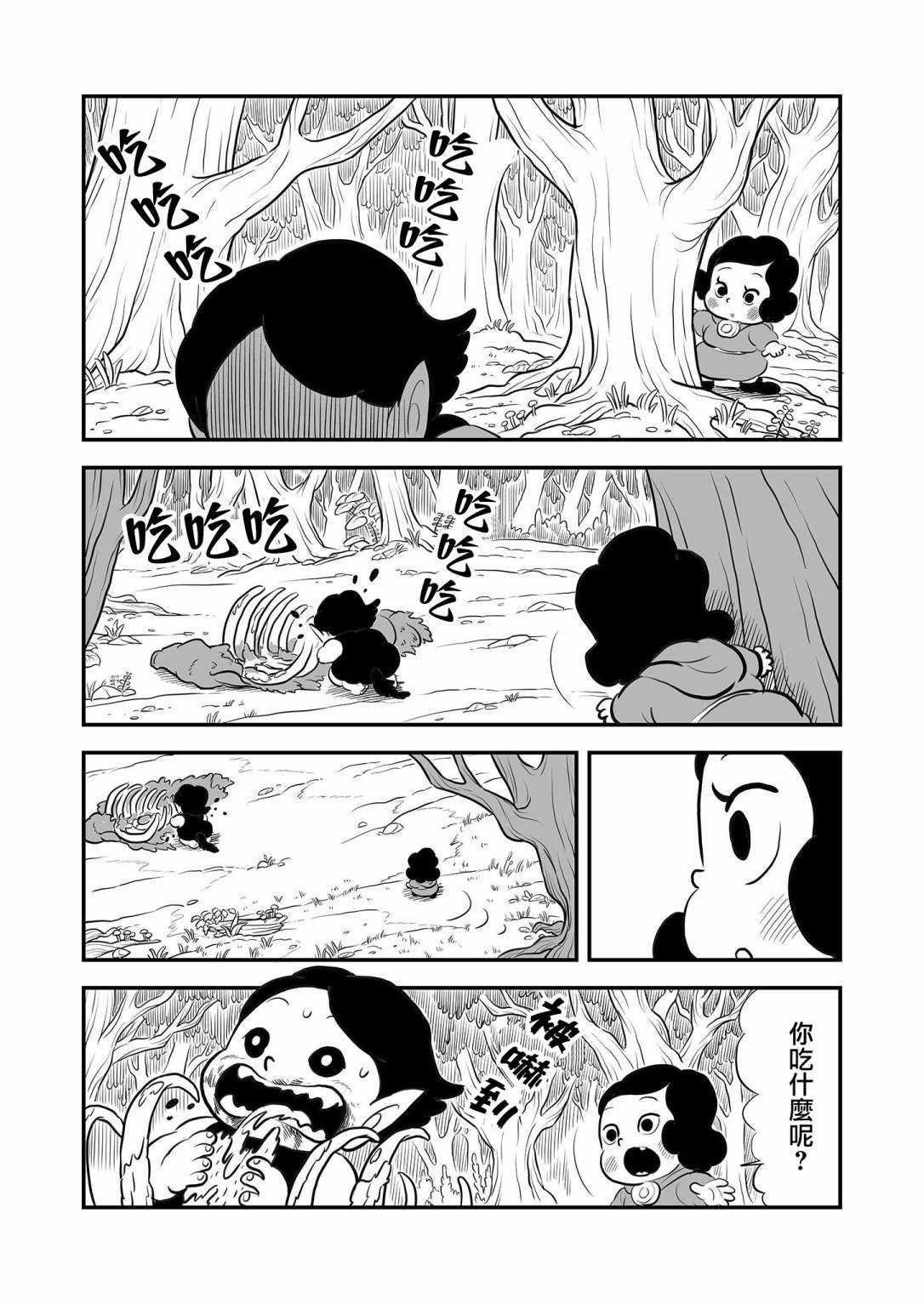 第11卷番外