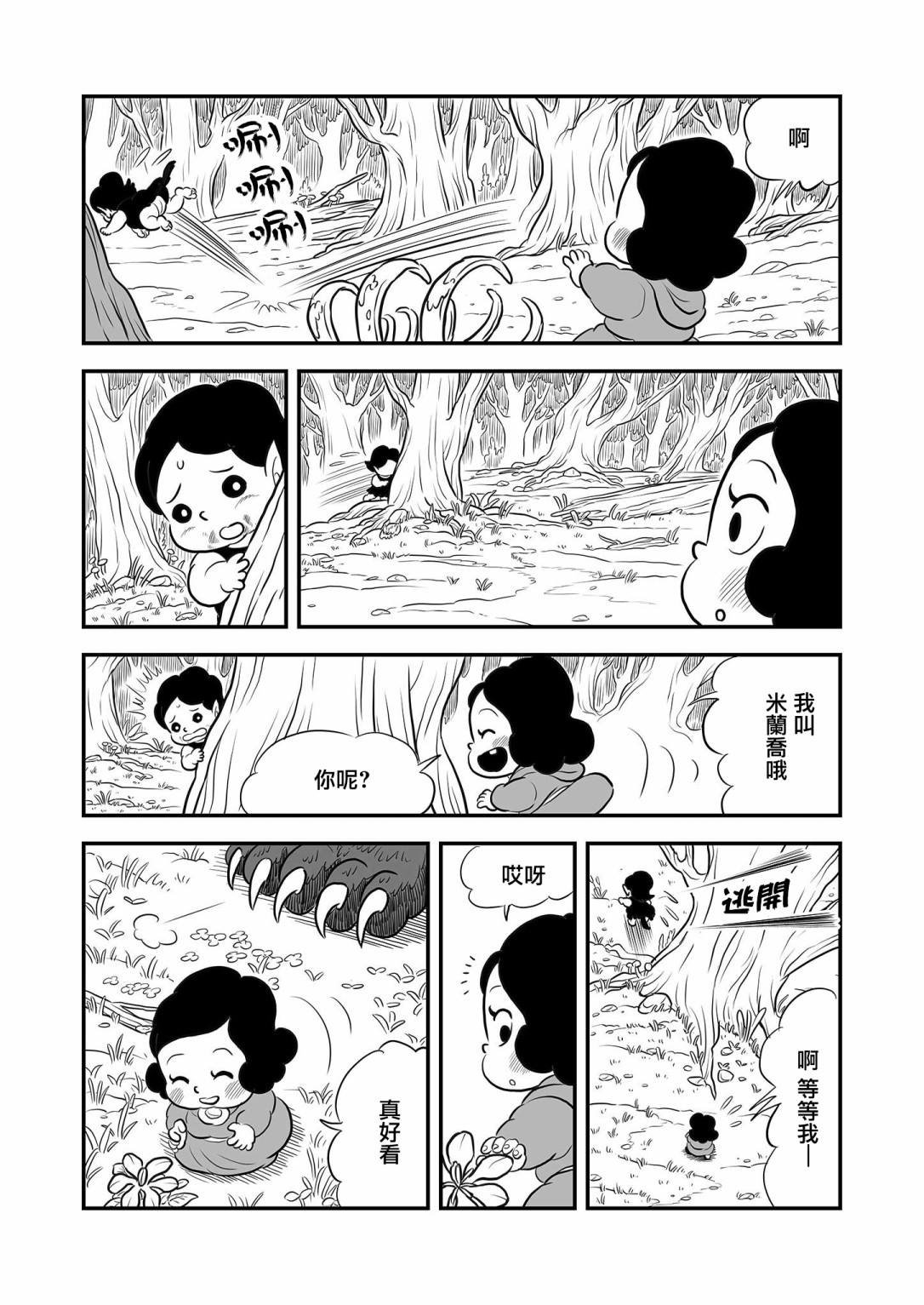 第11卷番外